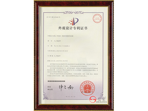 可調外觀專利證書
